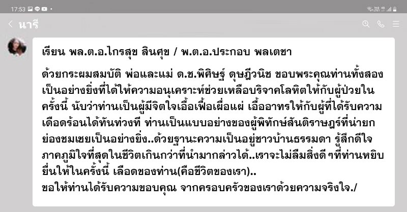 ผลงานของสมาคม